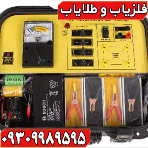 ردیاب آکومستر پرو
