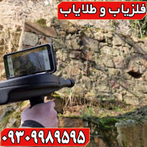 خرید و فروش فلزیاب اورجینال با بهترین قیمت