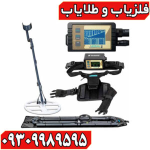 خرید و فروش فلزیاب اورجینال با بهترین قیمت