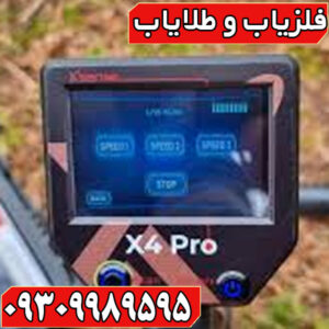 اسکنر X4 Pro