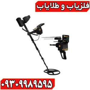 فلزیاب تیتان ایکس 13