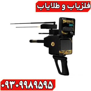 فلزیاب تیتان ایکس 13