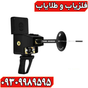 فلزیاب تیتان ایکس 13