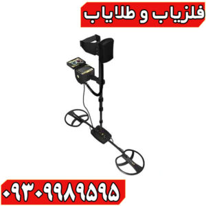 فلزیاب تیتان ایکس 13