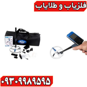 نقد و برسی فلزیاب DPR 600