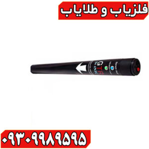 فلزیاب جی تی آر سونیک