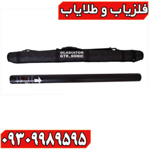 فلزیاب جی تی آر سونیک