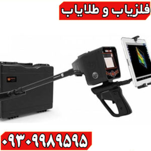 فلزیاب دیپ سیکر