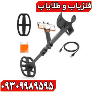 راهنمای جامع و تخصصی فلزیاب از اصول اولیه تا تکنیک‌های پیشرفته