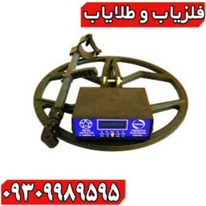 چرا فلزیاب ما با گارانتی واقعی فروخته می‌شود؟