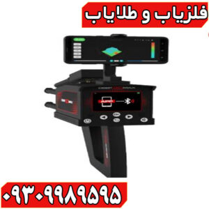 عملکرد فلزیاب دیپ تری مکس