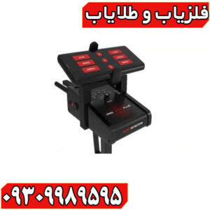 عملکرد فلزیاب دیپ تری مکس