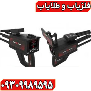 عملکرد فلزیاب دیپ تری مکس