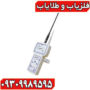ردیاب ناوی NAVVY