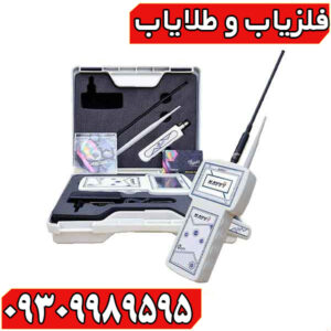 ردیاب ناوی NAVVY