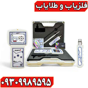ردیاب ناوی NAVVY