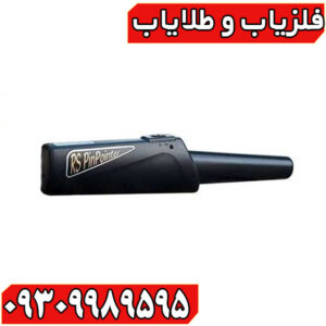 پین پوینتر Nokta RS