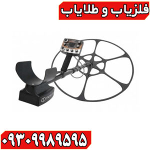 فلزیاب نکسوس MP V3