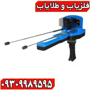 ردیاب واتر لاین