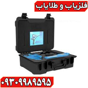 ردیاب واتر لاین