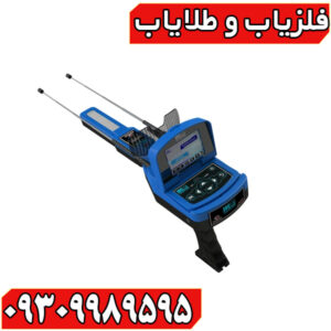 ردیاب واتر لاین