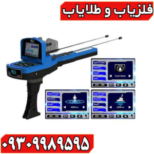 ردیاب واتر لاین