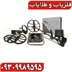 فلزیاب پالسی فالک