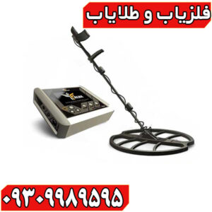 فلزیاب پالسی فالک