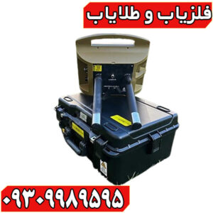 فلزیاب پروتون 2 سنسور
