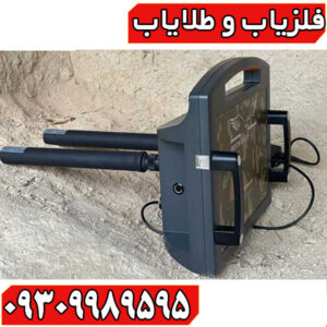 فلزیاب پروتون 2 سنسور