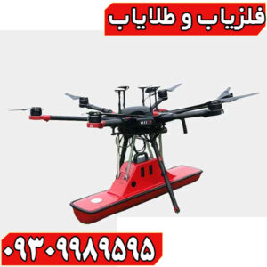 فلزیاب کبری پلاگین جی پی آر