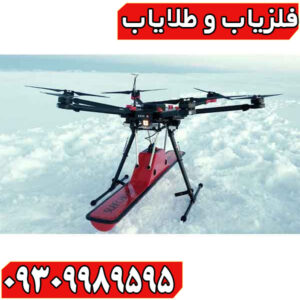 فلزیاب کبری پلاگین جی پی آر