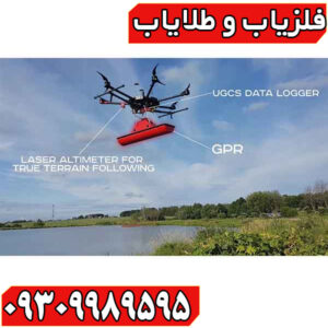 فلزیاب کبری پلاگین جی پی آر