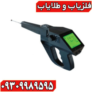 ردیاب و شعاع زن گراویتاتور