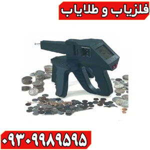 ردیاب و شعاع زن گراویتاتور