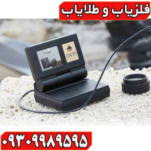 فلزیاب Gold Labor Au79