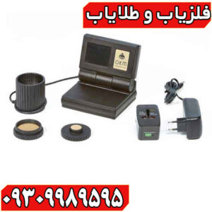 فلزیاب Gold Labor Au79