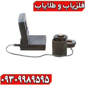 فلزیاب Gold Labor Au79