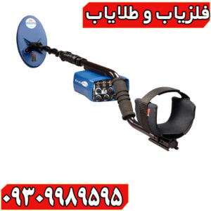 فلزیاب بوقی یوریکا گلد