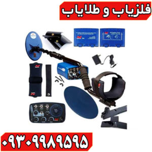 فلزیاب بوقی یوریکا گلد