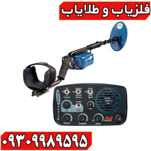 فلزیاب بوقی یوریکا گلد