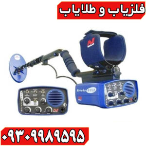 فلزیاب بوقی یوریکا گلد