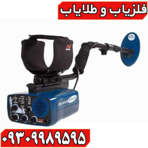 فلزیاب بوقی یوریکا گلد