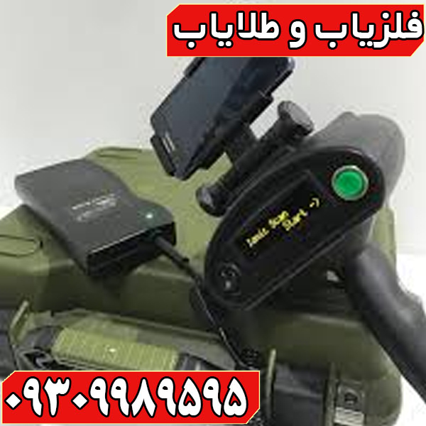 ردیاب Bionic x4