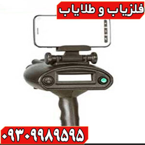 ردیاب Bionic x4