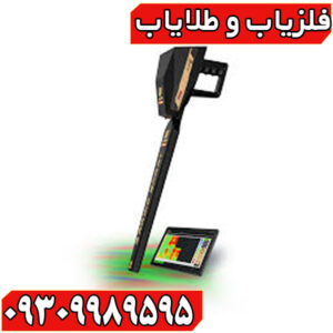 فلزیاب آژاکس پریمرو Ajax Primerro