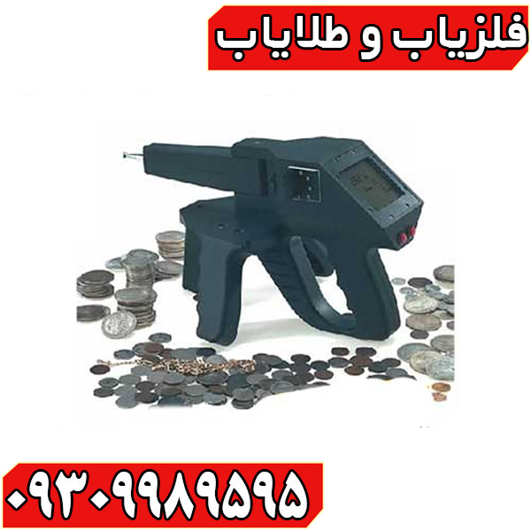 ردیاب و شعاع زن گراویتاتور