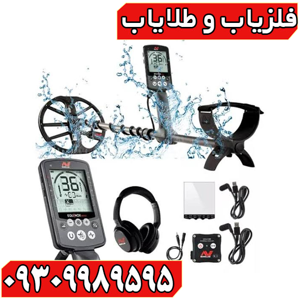 بررسی تخصصی فلزیاب سیمپلکس اولترا؛ مشخصات، مزایا، معایب و تجربه کاربران