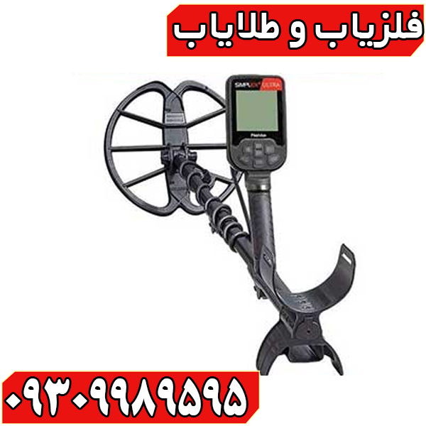 بررسی تخصصی فلزیاب سیمپلکس اولترا؛ مشخصات، مزایا، معایب و تجربه کاربران