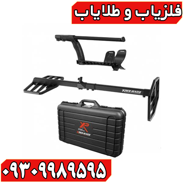  لوپ اکستریم هانتر 